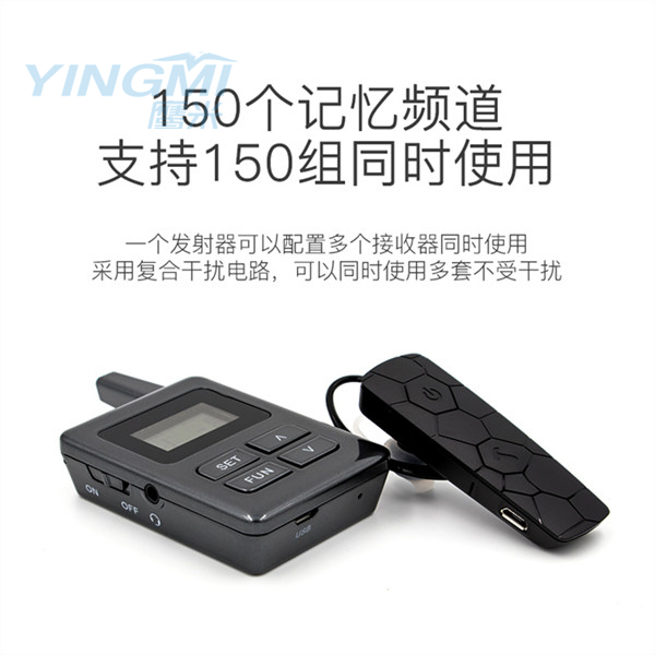 無(wú)線講解器