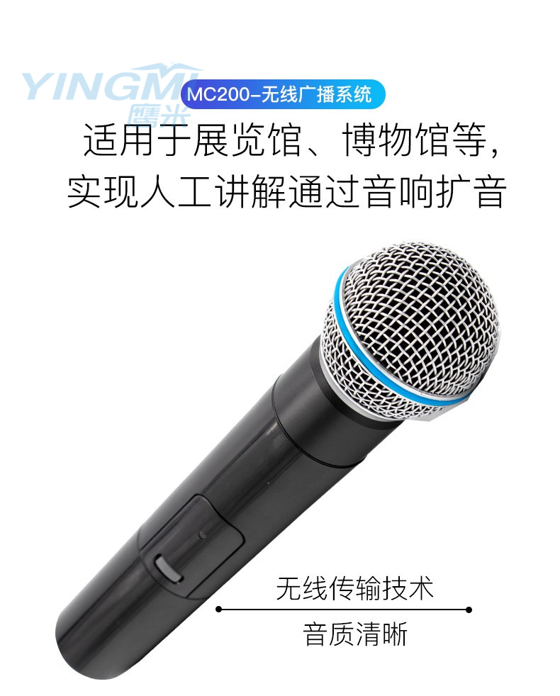 全覆蓋講解區別于傳統語音講解設備，多通道分區講解系統不再局限于隨身擴音的形式。講解員手持專用麥克風進行解說，通過音響自動擴音，全覆蓋語音講解，讓參觀團隊中在這個區域的每一個人，都能聽到清晰的講解內容。 自動切換走到哪說到哪，不需要講解員任何手動操作，專用麥克風就能與該區音響自動連接，自動擴音講解。當講解員離開該區時，喇叭又能自動切換到下個區域。 兼容公共廣播和應急廣播，多通道分區講解系統兼容公共廣播、應急廣播，當講解員解說時，該區音響自動切換至講解員解說；當講解員離開后，該區音響自動恢復成播放背景音樂。實現解說聲音與背景音樂的無縫銜接、自動切換，遇突發情況可通過預留最高優先級向展館內所有區域同時播報通知。