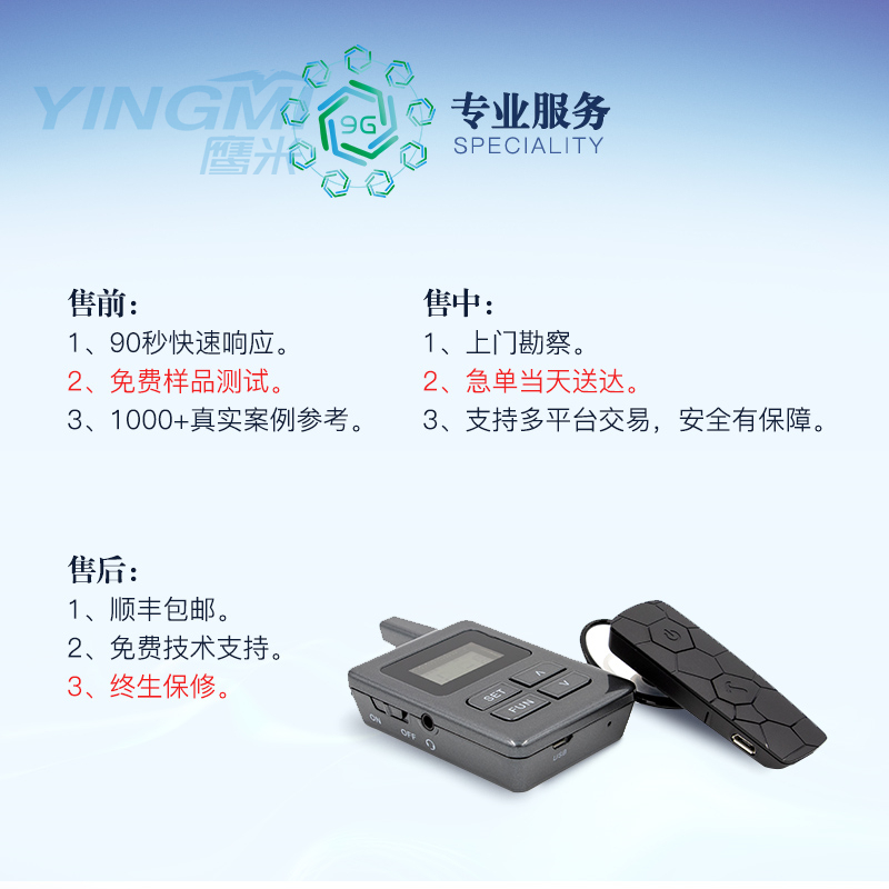 無線導游講解器