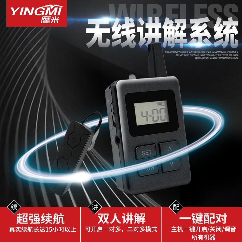 團隊語音講解系統