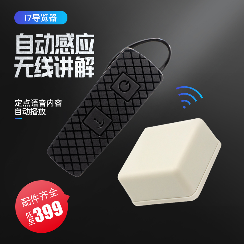 語(yǔ)音導(dǎo)覽系統(tǒng)