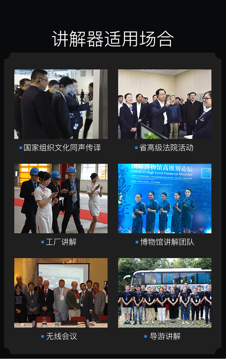 無(wú)線(xiàn)講解系統(tǒng)