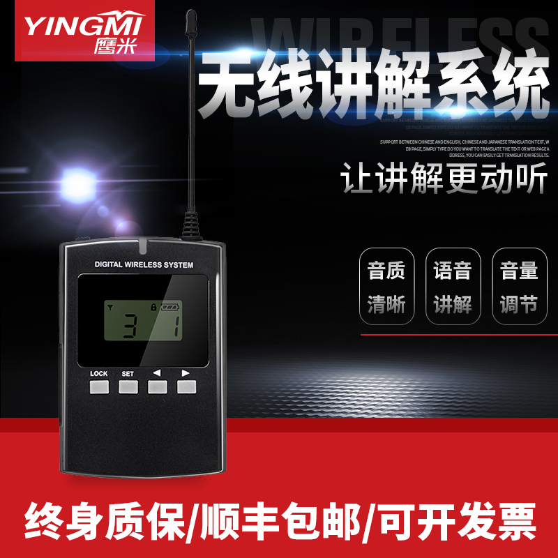 自助講解器 自助講解器