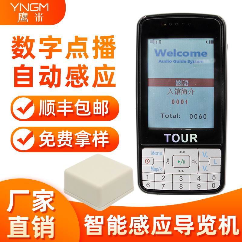 智能導覽系統 智能導覽系統