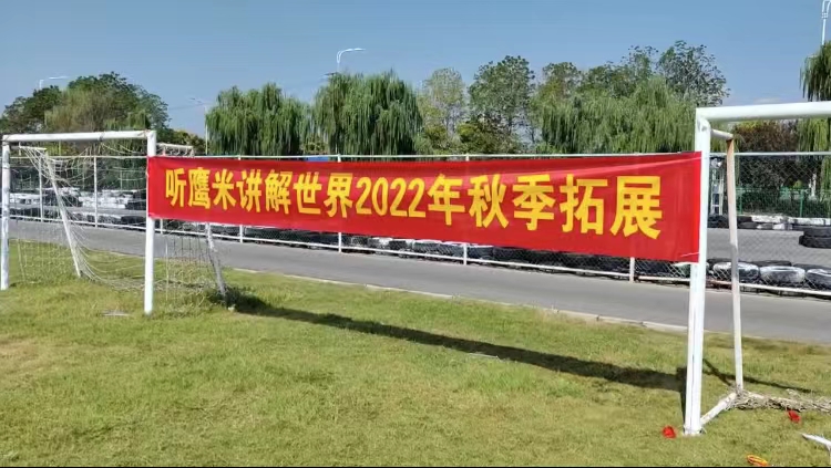 鷹米講解 鷹米講解