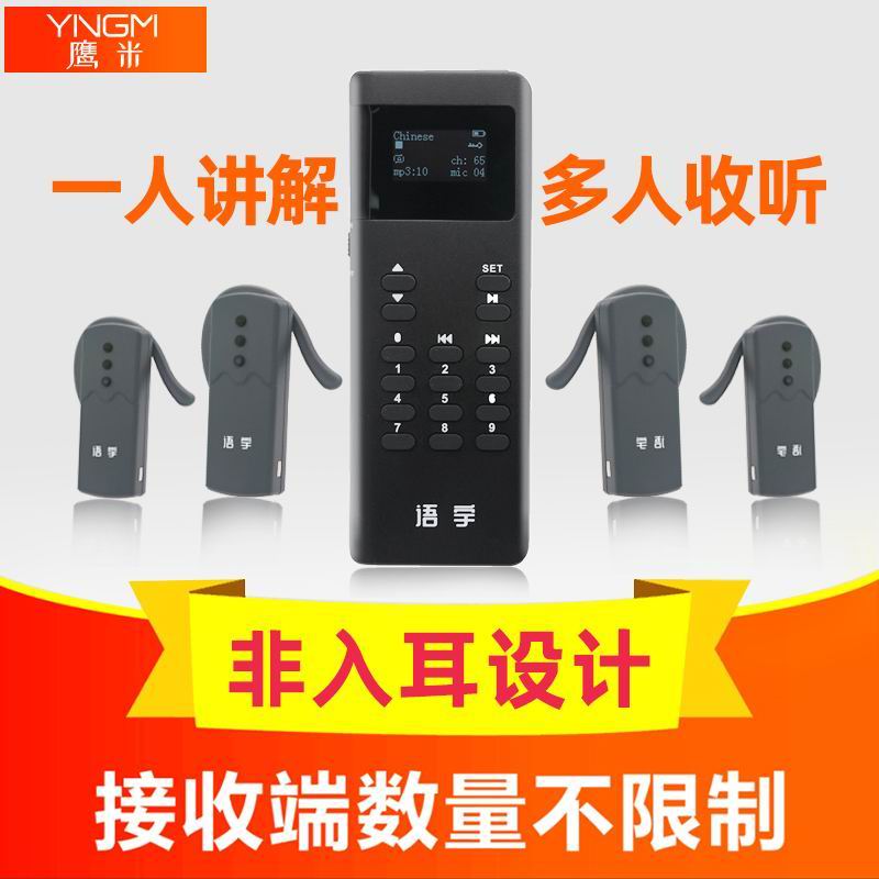 語音講解器系統 語音講解器系統