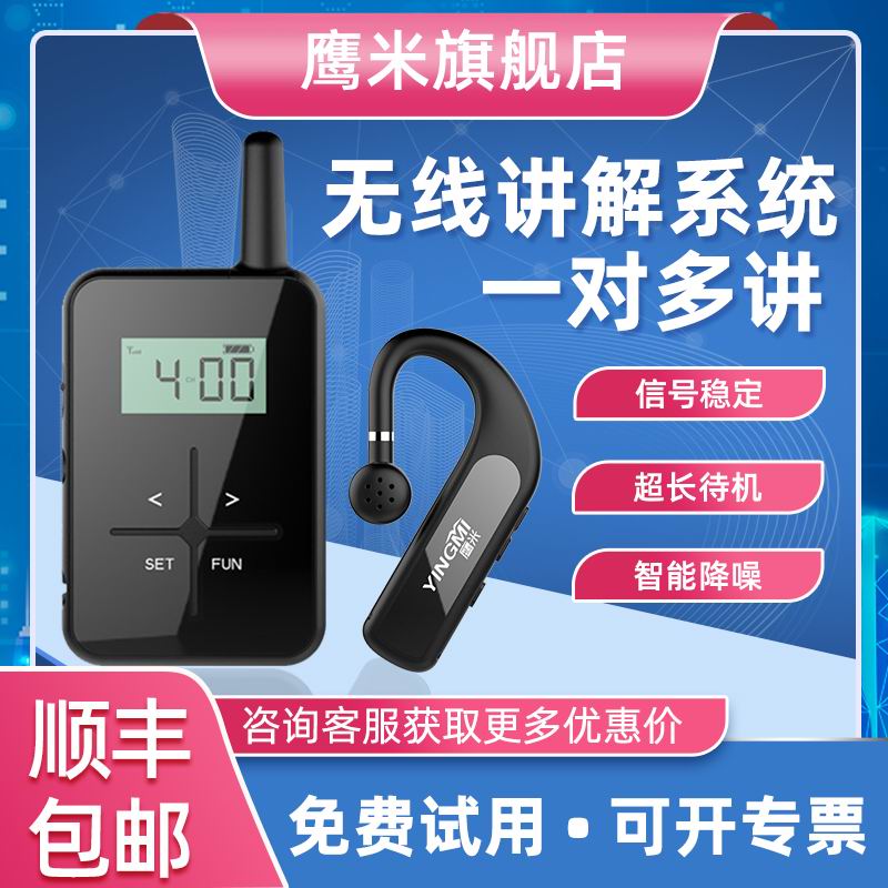 講解器一對(duì)多 講解器一對(duì)多