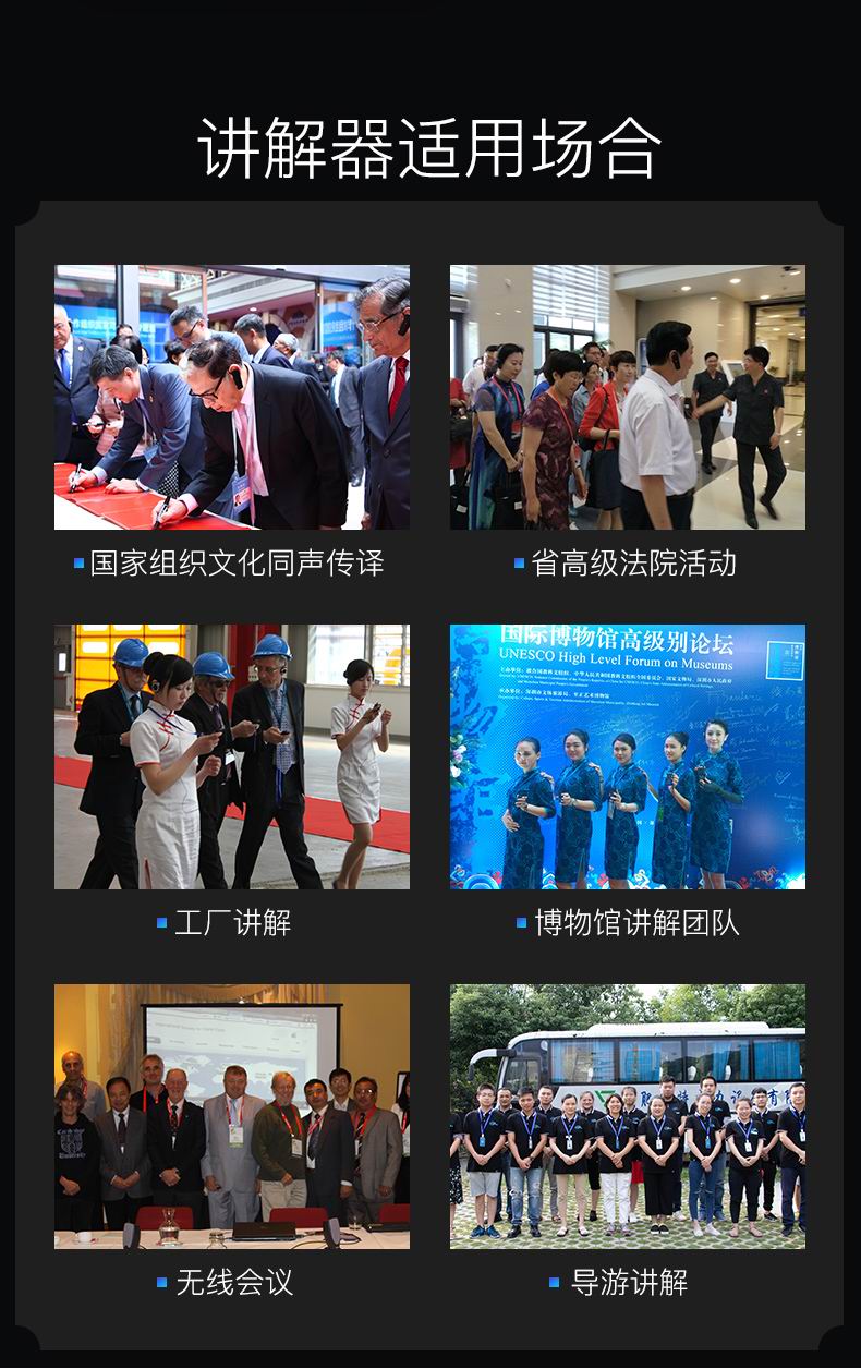 無線語音講解系統(tǒng)