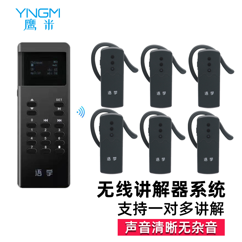 語音講解 語音講解