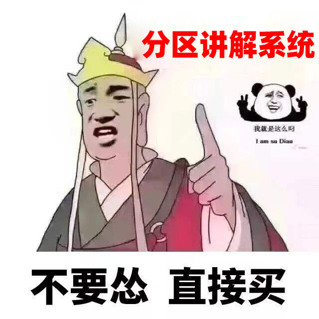分區(qū)講解系統(tǒng) 分區(qū)講解系統(tǒng)