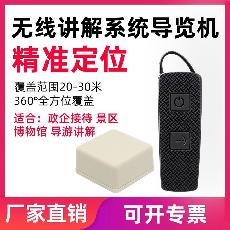 講解系統(tǒng) 講解系統(tǒng)