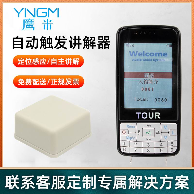 博物館導(dǎo)覽系統(tǒng)