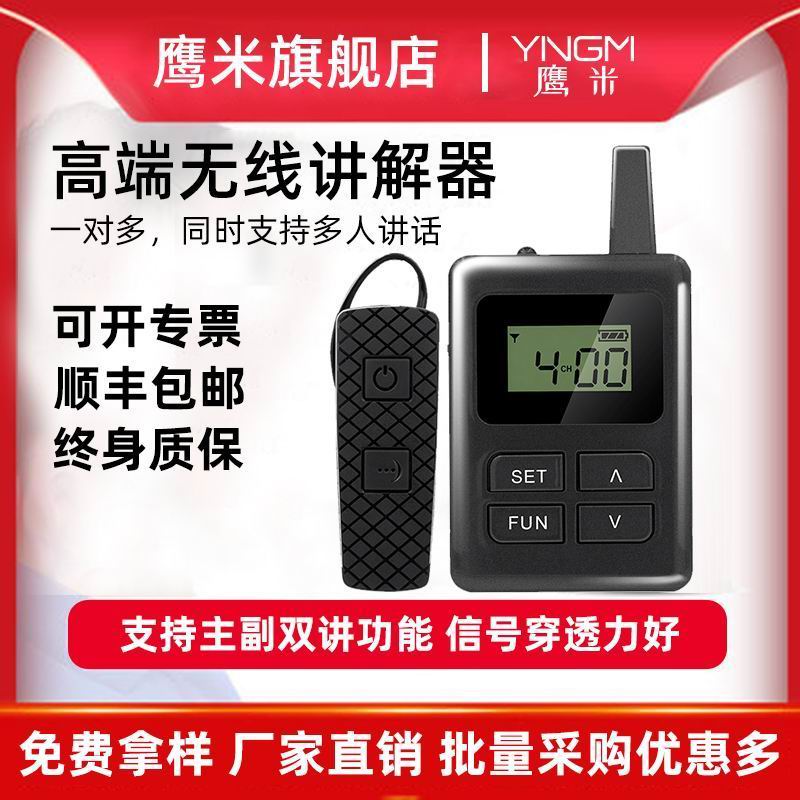 旅游講解器 旅游講解器