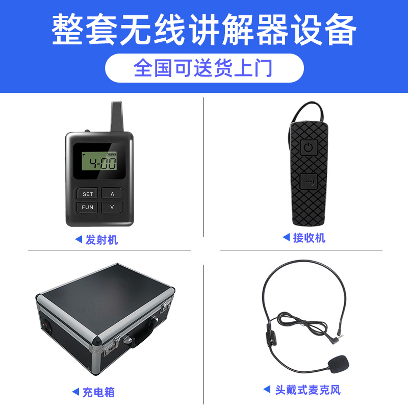 旅游講解器 旅游講解器