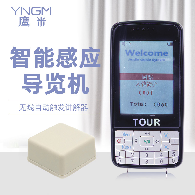 智能導覽系統(tǒng) 智能導覽系統(tǒng)