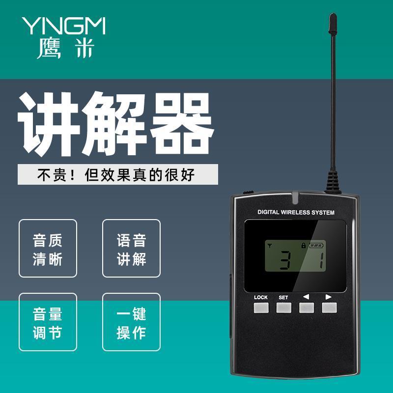 無線導(dǎo)游講解器