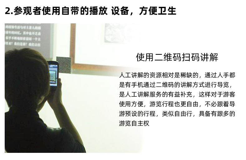 “掃碼即聽,智慧隨行”:7月鷹米二維碼講解系統(tǒng)助力上海松下住建空間事業(yè)部打造高效參觀體驗