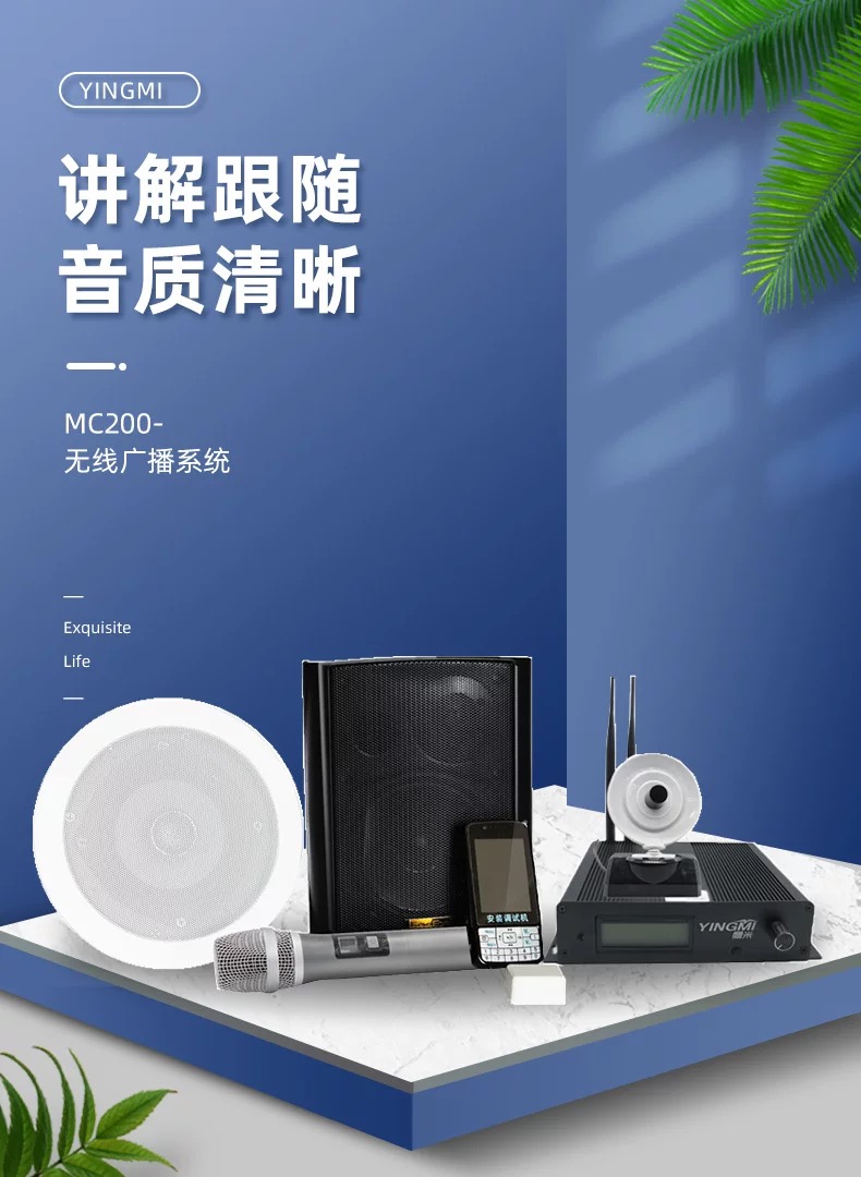 分區講解系統哪家好 分區講解系統哪家好