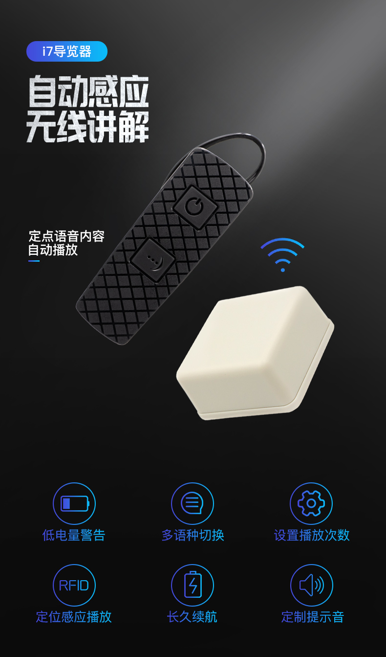 語音導(dǎo)覽系統(tǒng)
