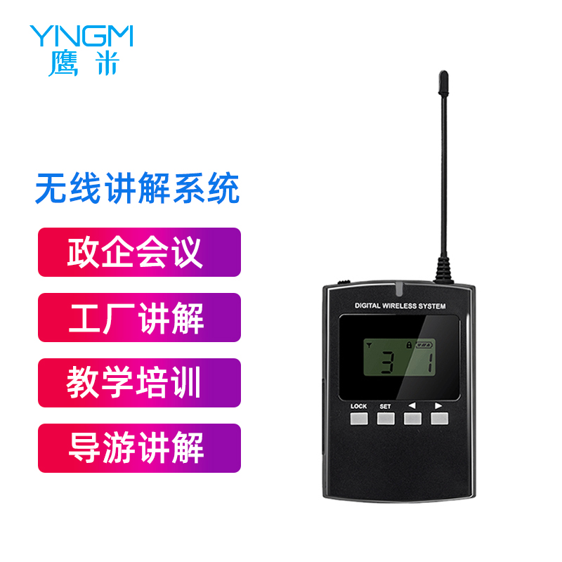 團隊語音講解系統