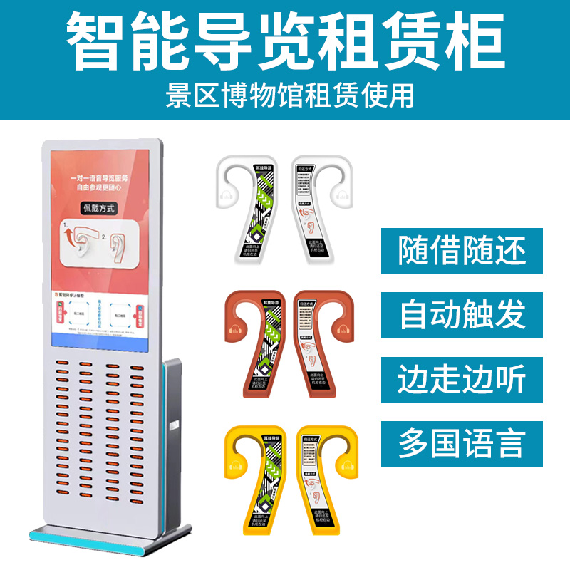 鷹米智能導覽系統