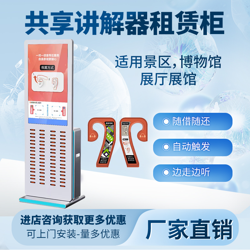 鷹米Z50智能導(dǎo)覽機(jī)租賃柜自動充電管理系統(tǒng)
