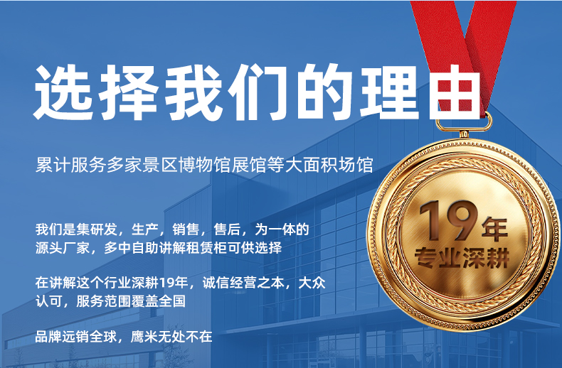 選擇鷹米自助導覽服務驛站的理由
