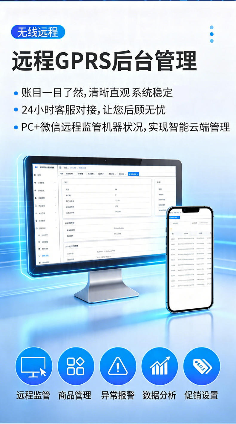 自助導覽服務驛站支持遠程智能管理