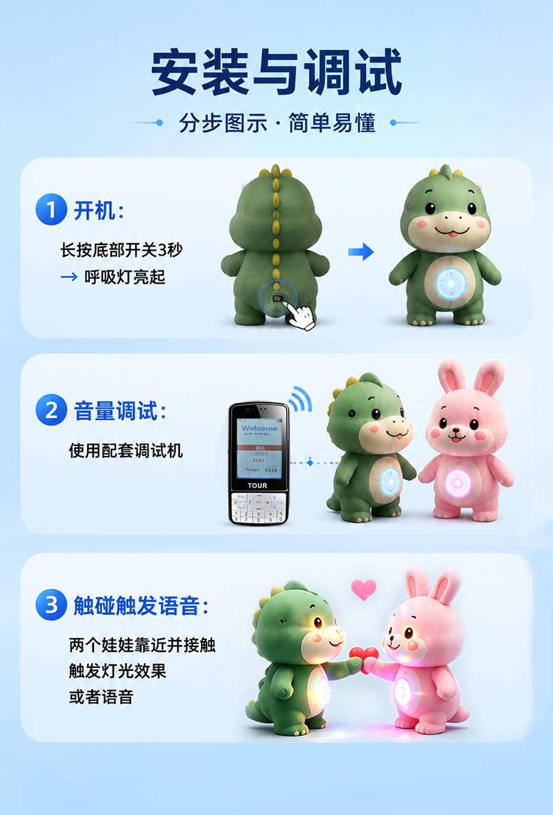 玩偶定制自助講解_04.jpg